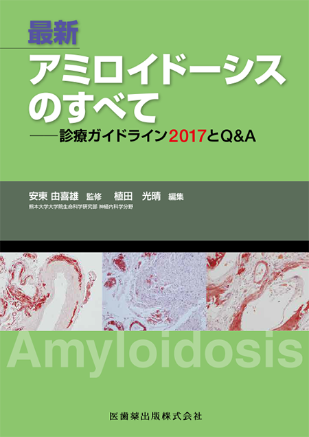 m3.com 電子書籍 | WHO分類改訂第4版による白血病・リンパ系腫瘍の病態学