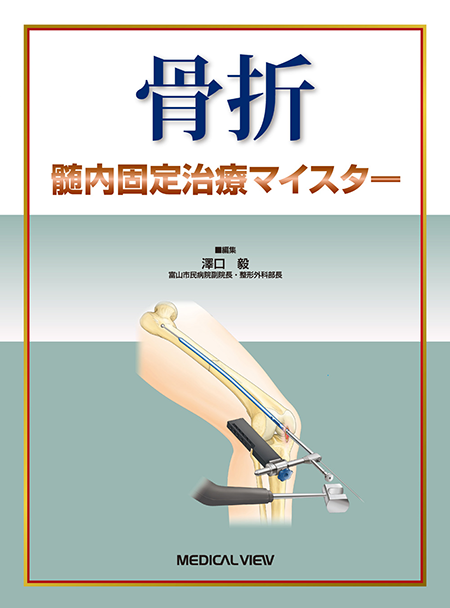 m3.com 電子書籍 | 新 執刀医のためのサージカルテクニック 上肢