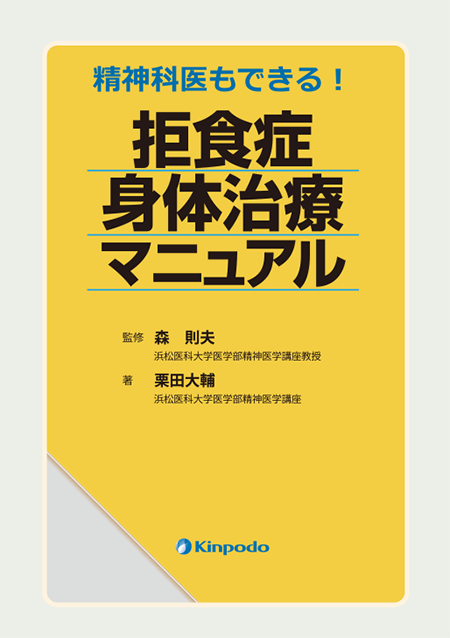 m3.com 電子書籍 | モーズレイ処方ガイドライン 第13版 日本語版