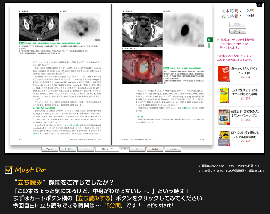 電子書籍版｜画像診断 2013年臨時増刊号（Vol.33 No.11） 癌の術後 ...