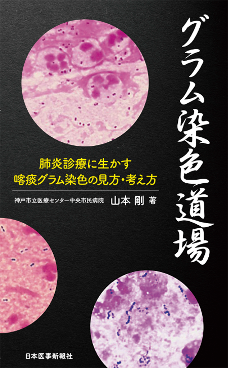 M2PLUS | 日本消化器病学会専門医資格認定試験問題・解答と解説 第8集