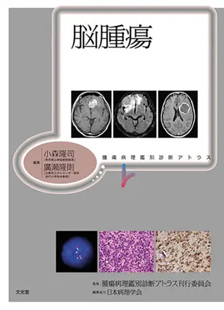 M2PLUS | 腫瘍病理鑑別診断アトラス 皮膚腫瘍I